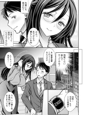 [オレイロ] あまとろカノジョ [DL版]_127