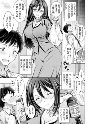 [オレイロ] あまとろカノジョ [DL版]_129