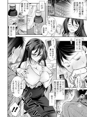 [オレイロ] あまとろカノジョ [DL版]_130