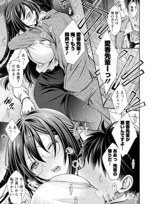 [オレイロ] あまとろカノジョ [DL版]_131