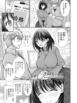 [オレイロ] あまとろカノジョ [DL版]_145
