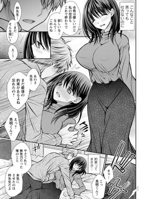 [オレイロ] あまとろカノジョ [DL版]_147