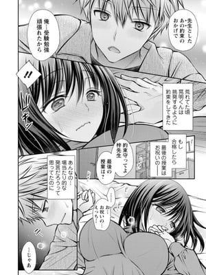 [オレイロ] あまとろカノジョ [DL版]_148