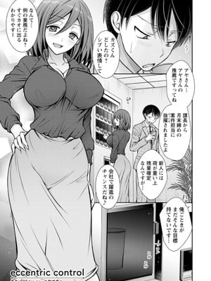 [オレイロ] あまとろカノジョ [DL版]_165