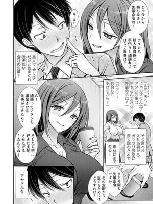 [オレイロ] あまとろカノジョ [DL版]_166