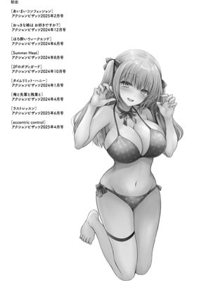 [オレイロ] あまとろカノジョ [DL版]_187