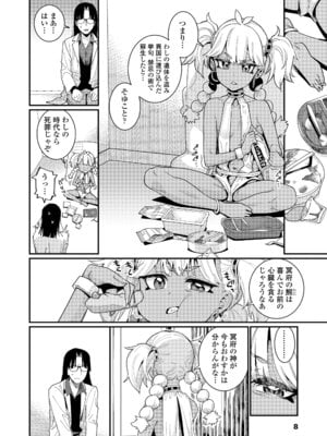 [源五郎] オトメオアシス [無修正]_008