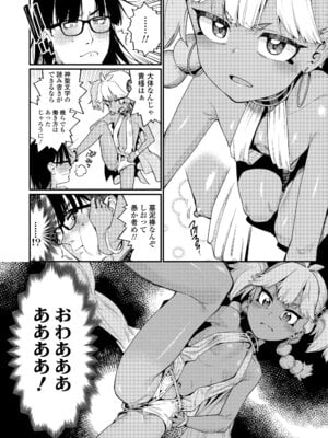 [源五郎] オトメオアシス [無修正]_012