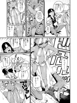 [源五郎] オトメオアシス [無修正]_015