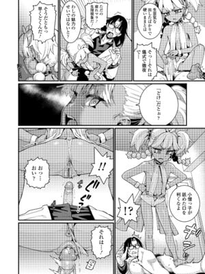 [源五郎] オトメオアシス [無修正]_016
