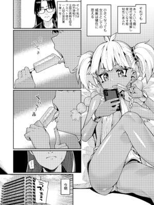 [源五郎] オトメオアシス [無修正]_024