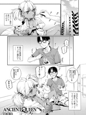 [源五郎] オトメオアシス [無修正]_063