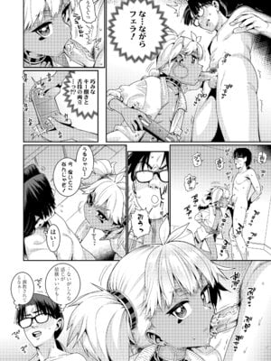 [源五郎] オトメオアシス [無修正]_066