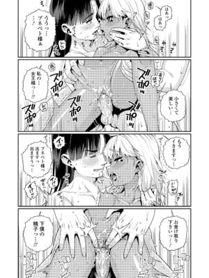 [源五郎] オトメオアシス [無修正]_075