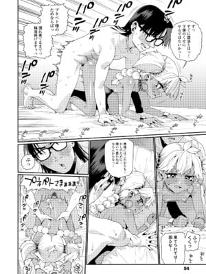 [源五郎] オトメオアシス [無修正]_094