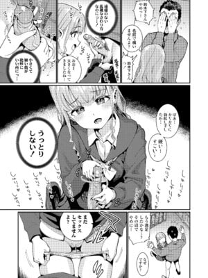 [源五郎] オトメオアシス [無修正]_125