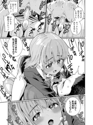 [源五郎] オトメオアシス [無修正]_129