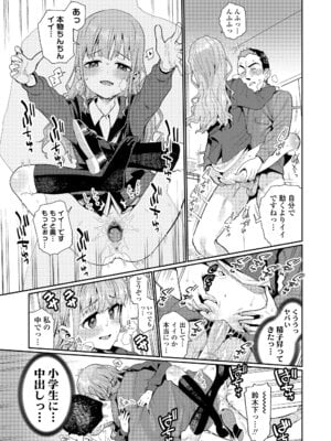 [源五郎] オトメオアシス [無修正]_131