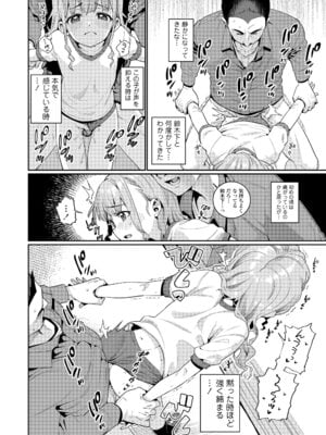 [源五郎] オトメオアシス [無修正]_144