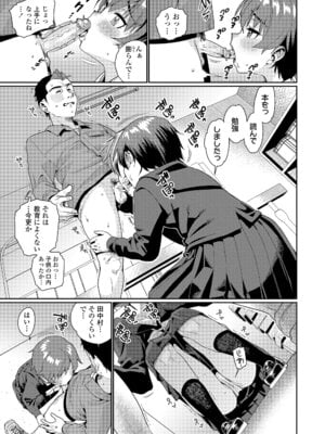 [源五郎] オトメオアシス [無修正]_173