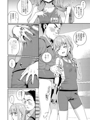 [源五郎] オトメオアシス [無修正]_180