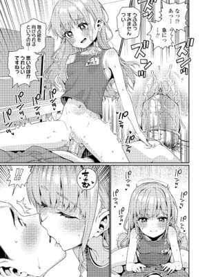 [源五郎] オトメオアシス [無修正]_185