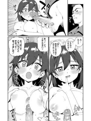 [源五郎] オトメオアシス [無修正]_196