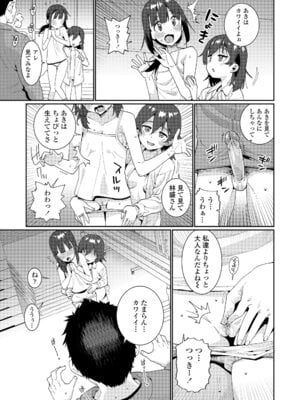 [源五郎] オトメオアシス [無修正]_207