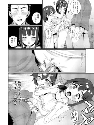 [源五郎] オトメオアシス [無修正]_208