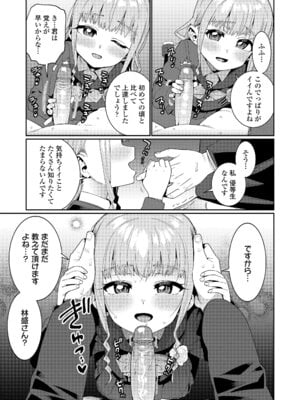 [源五郎] オトメオアシス [無修正]_223
