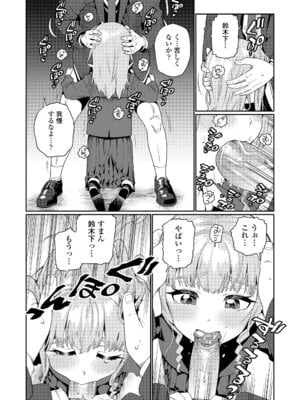 [源五郎] オトメオアシス [無修正]_224