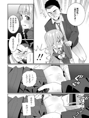[源五郎] オトメオアシス [無修正]_228