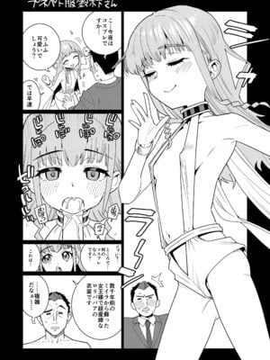 [源五郎] オトメオアシス [無修正]_240