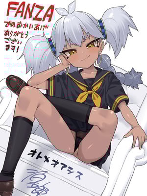 [源五郎] オトメオアシス [無修正]_248