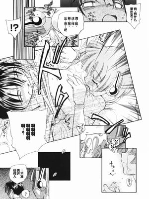 [海野螢] 時計じかけのシズク [甜族星人赞助汉化]_037