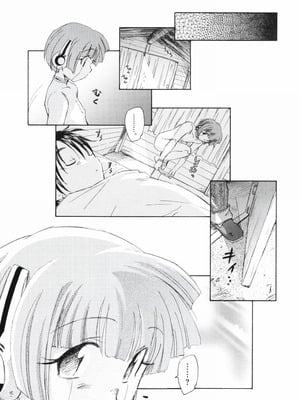[海野螢] 時計じかけのシズク [甜族星人赞助汉化]_087