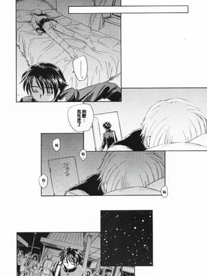 [海野螢] 時計じかけのシズク [甜族星人赞助汉化]_108