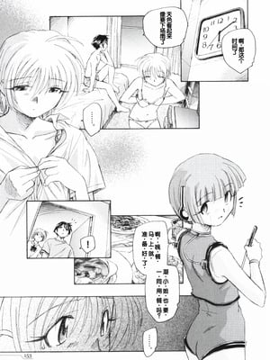[海野螢] 時計じかけのシズク [甜族星人赞助汉化]_157