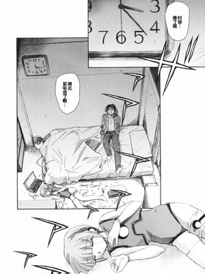 [海野螢] 時計じかけのシズク [甜族星人赞助汉化]_172
