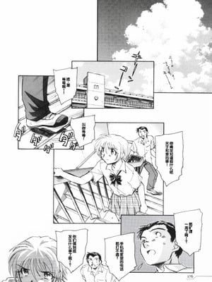 [海野螢] 時計じかけのシズク [甜族星人赞助汉化]_180