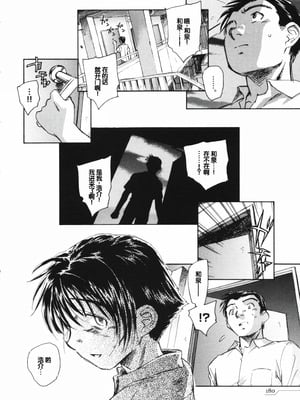[海野螢] 時計じかけのシズク [甜族星人赞助汉化]_184