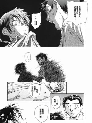 [海野螢] 時計じかけのシズク [甜族星人赞助汉化]_187