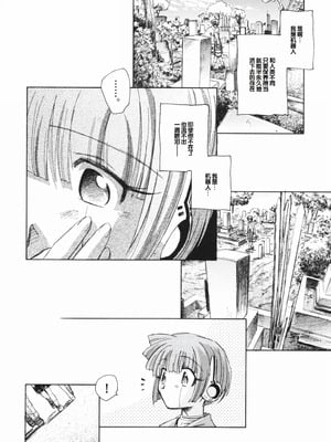 [海野螢] 時計じかけのシズク [甜族星人赞助汉化]_217