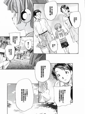 [海野螢] 時計じかけのシズク [甜族星人赞助汉化]_218
