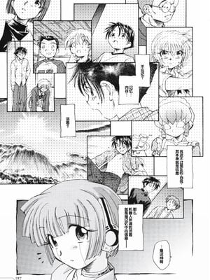 [海野螢] 時計じかけのシズク [甜族星人赞助汉化]_220
