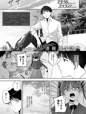 COMIC アンスリウム 2025年10月号 [DL版]_016
