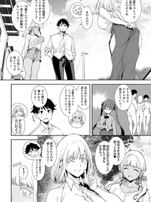 COMIC アンスリウム 2025年10月号 [DL版]_019