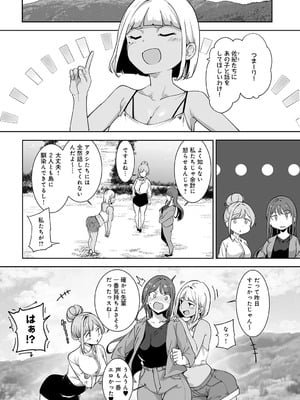 COMIC アンスリウム 2025年10月号 [DL版]_021