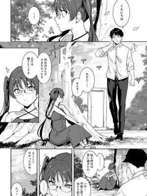 COMIC アンスリウム 2025年10月号 [DL版]_025