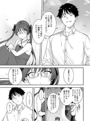 COMIC アンスリウム 2025年10月号 [DL版]_030